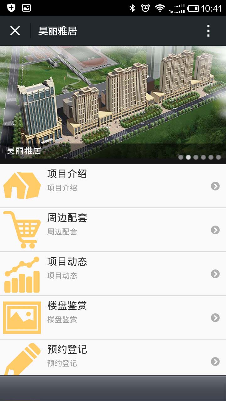 青岛app开发案例