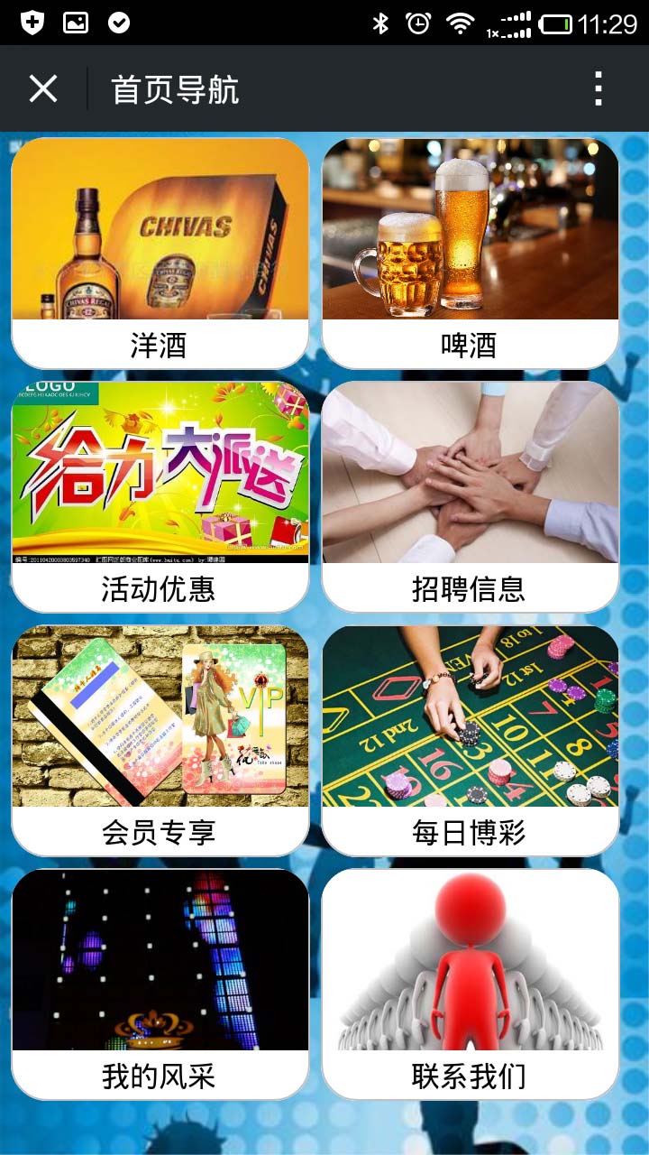 青岛app开发