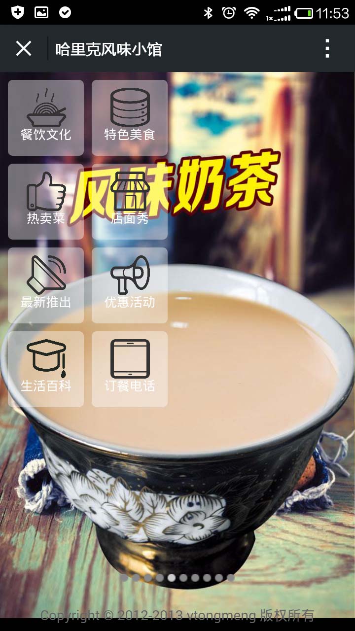 青岛app开发案例